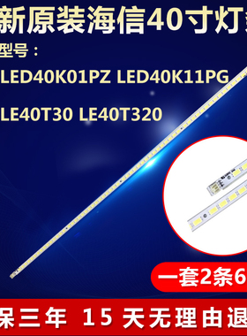 全新适用海信LED40K01PZ LED40K11PG电视背光灯条KHE-A3P62NB458H