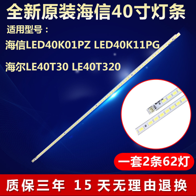 全新适用海信LED40K01PZ LED40K11PG电视背光灯条KHE-A3P62NB458H