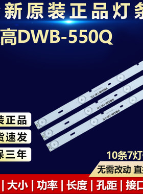 全新原装志高DWB-550Q