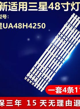 三星UA48H4250电视灯条DMGE-480SMA-R6/SMB-R6 LM41-00090Z/91E