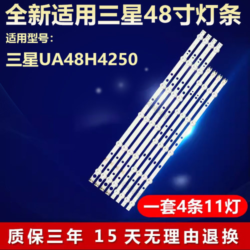 三星UA48H4250电视灯条DMGE-480SMA-R6/SMB-R6 LM41-00090Z/91E