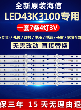 全新适用海信LED43K3100液晶电视机背光灯条JL.D42641330-003CS-M