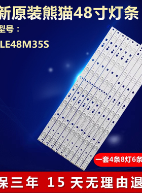 全新适用熊猫LE48M35S电视机灯条LED48D8-ZC14-01(C) 30348008210