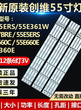 全新适用海尔50A6 LE50U51A H50E18A 50A6M液晶电视机led背光灯条