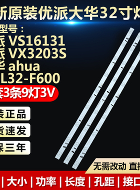 适用优派VS16131 VX3203S大华ahua DHL32-F600灯条屏BOE1320WU1