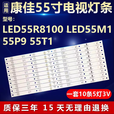 适用康佳LED55R8100 LED55M1 55P9 55T1灯条RF-AA550E30-0501S-11