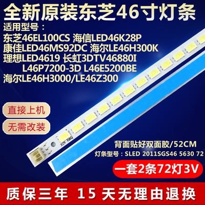 适用TCLL46F3200EL46P21FBD灯条