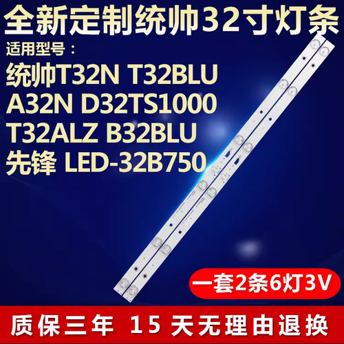 全新适用三洋32CE6330液晶电视背光LED灯条PB08D554173BL051-003