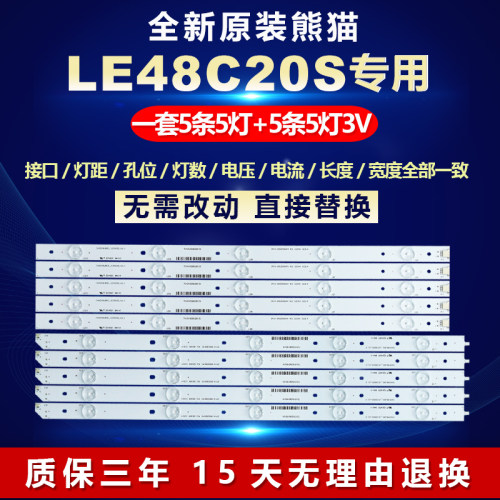 全新适用熊猫LE48C20S液晶电视机灯条CHGD48LB01/2-LED3030-V0.3