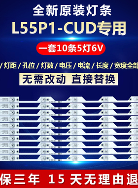 适用TCL 55寸L55P1-CUD电视LED灯条55HR330M05A5 4C-LB5505-HR01J