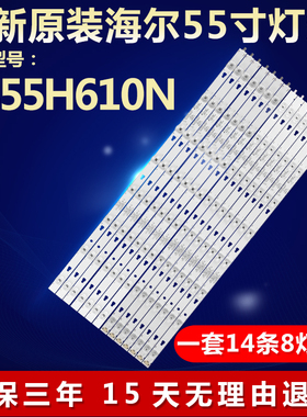 全新适用海尔LS55H610N液晶电视机灯条LED55D8D-01(C)30355008240