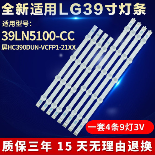 适用LG 39LN549C/E-CA 电视机灯条LG Innotek POLA2.0 39