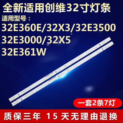 全新适用5800-W32001-0P00灯条