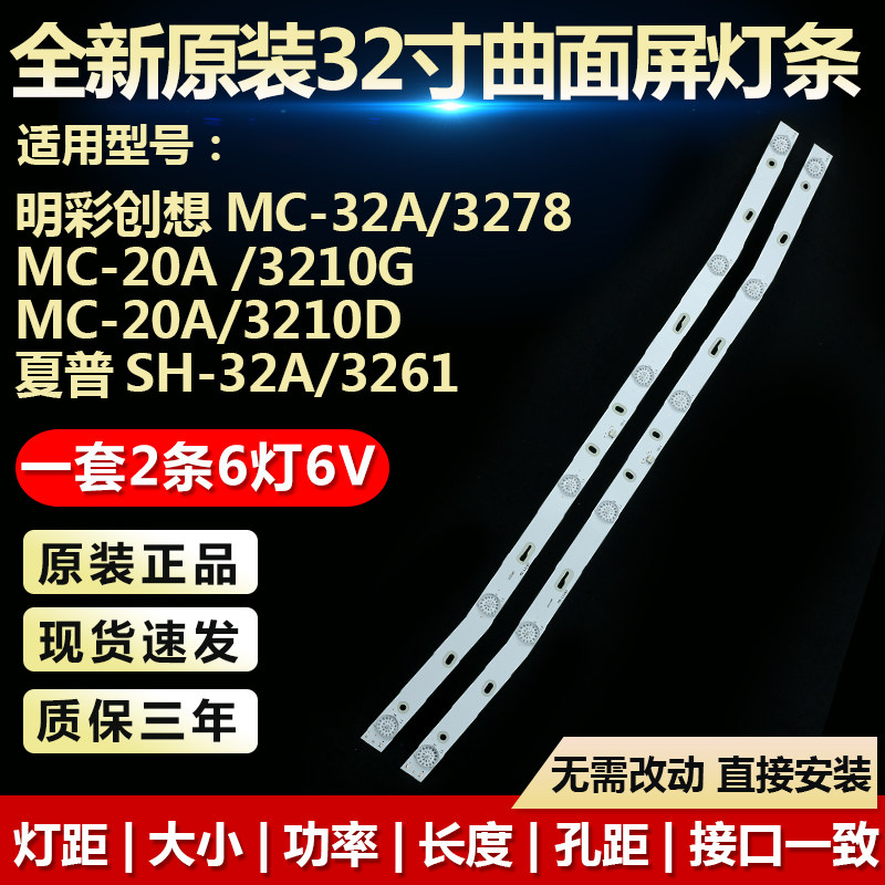 全新适用适用39寸夏浦SH-39A/3283液晶电视背光灯条MS-L11 60 V3