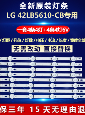 全新适用LG 42LB5610-CB电视背光灯条6916L-1956/1957A/1709/1710