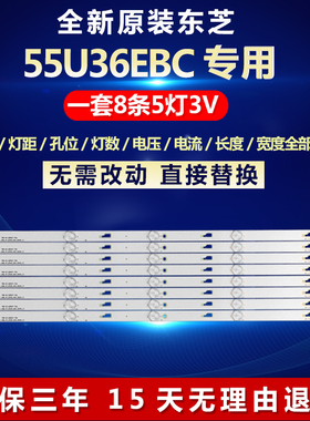 全新适用东芝55U36EBC电视机背光灯条YHB-4C- LB550T-YHA-006-P1K