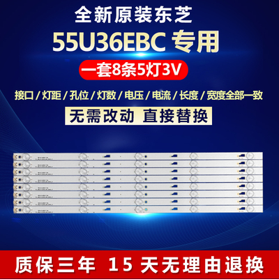 全新适用东芝55U36EBC电视机背光灯条YHB-4C- LB550T-YHA-006-P1K