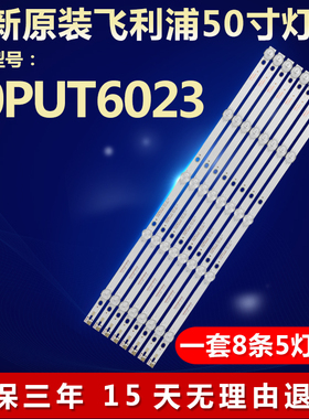 全新适用飞利浦50PUT6023电视灯条4708-K50WDC-A2113N11 K500WDC2