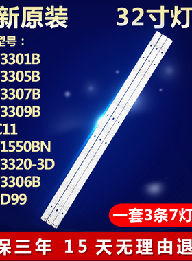 全新适用适用32寸L32F3800A液晶电视机背光专用灯条4C_LB320T-Y