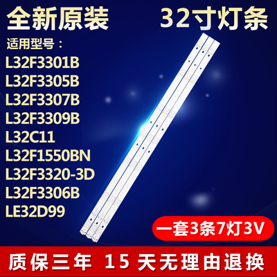 全新原装适用32寸L32F3800A灯条