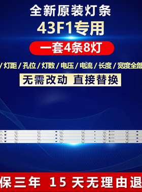 适用TCL 43E10 43F1 43E10N背光灯条43HR332M08A1 4C-LB430T-MS1