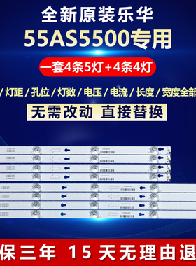 适用TCL乐华55AS5500液晶电视机背光LED灯条JL.D55051330-004ES-M