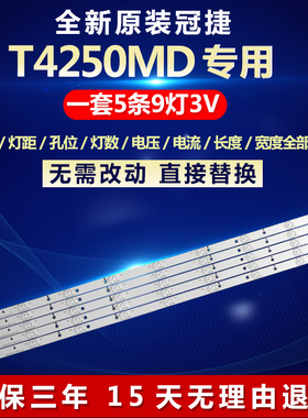 全新适用冠捷AOC T4250MD液晶电视机背光灯条LB-PF3528-GJ420X509