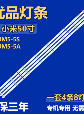适用小米L50M5-5S L50M5—5A电视背光灯条CRH-BP50T503030040891H