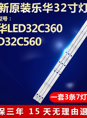 全新适用乐华LED32C360 LED32C560电视灯条RF-A1315B32-0701S-01