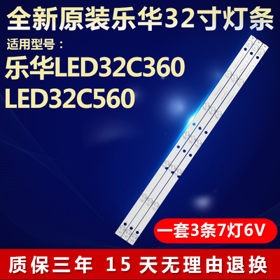 全新适用乐华LED32C560灯条L.JP32071235A1 RF-AI315B32-0701S-01