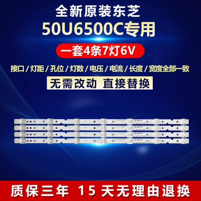 全新原装50寸50U6500C灯条