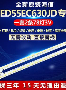全新适用海信LED55EC630JD电视灯条HE550HFD-B31 RSAG7.820.5329