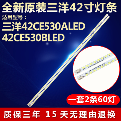 全新适用三洋42CE536LED液晶电视机灯条HKC-420-3T 604900000-L/R