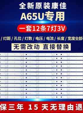 全新适用康佳A65U液晶电视LED灯条LED65G9200U 35021961 35021883
