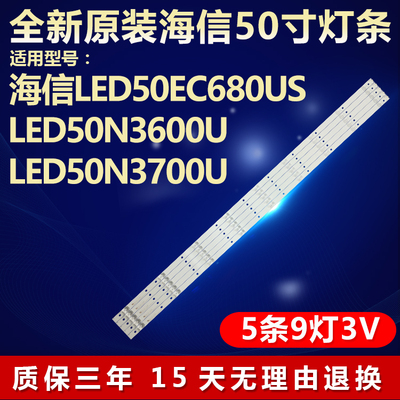 全新原装海信LED50EC680US灯条