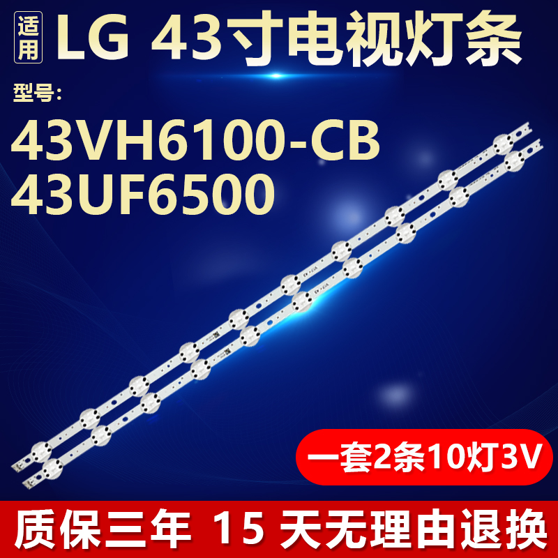 适用LG 43VH6100-CB 43UF6500背光灯条43