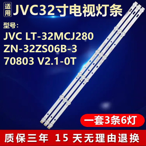 全新杂牌32寸电视背光灯条