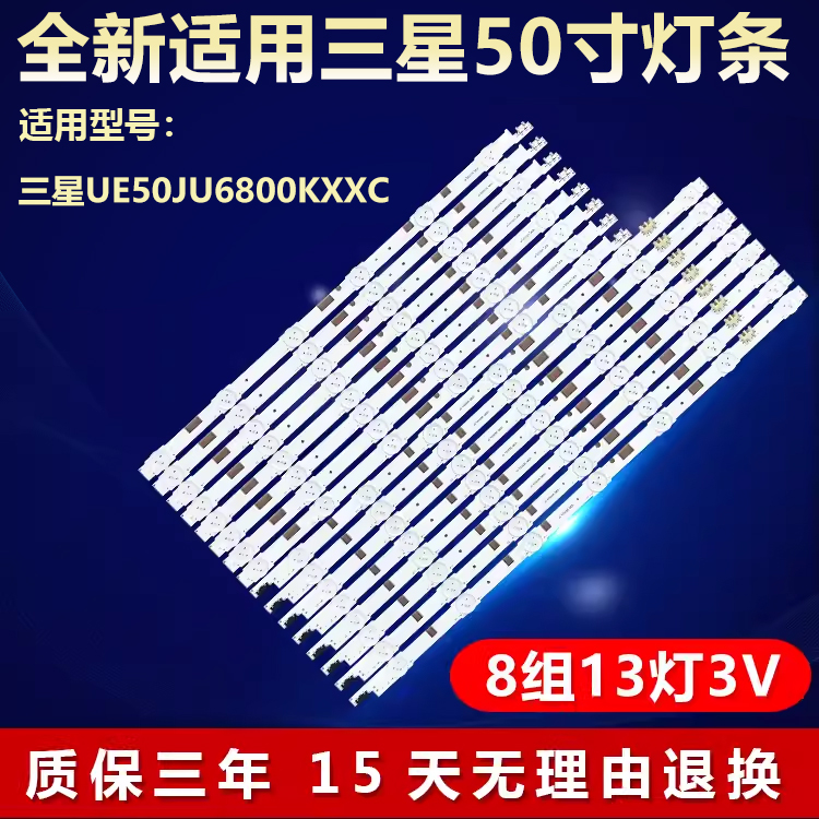适用三星UE50JU6800KXXC液晶电视机背光LED灯条V5DR-500SCA-R1