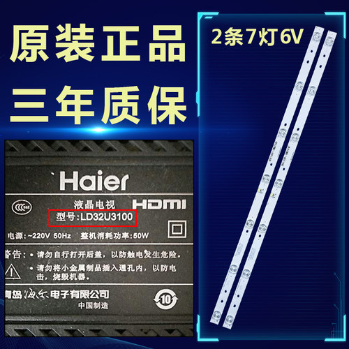 适用 LD32U3100 液晶电视背光灯条CRH-F32W3030020767C-REV1.0 BC