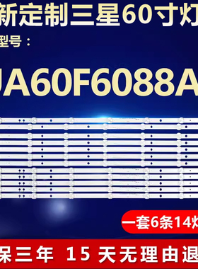 适用三星UA60F6088AJ电视led灯条D3GE-600SMB-R1 D3GE- 600SMA-R2