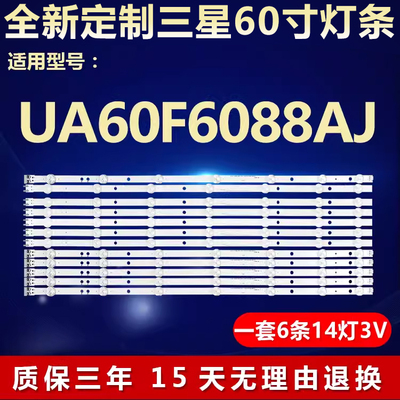 适用三星UA60F6088AJ电视led灯条D3GE-600SMB-R1 D3GE- 600SMA-R2