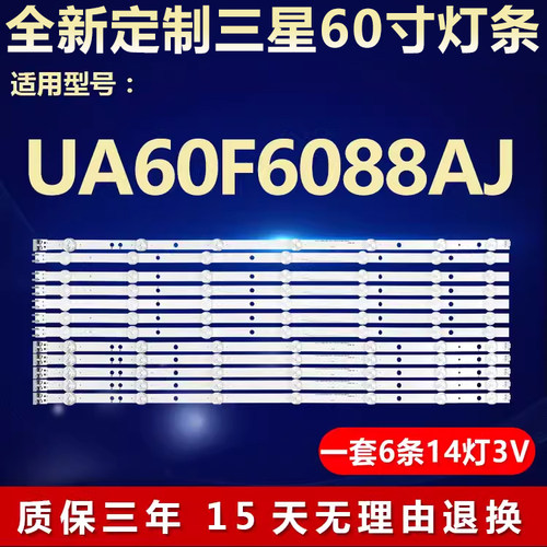 适用三星UA60F6088AJ电视led灯条D3GE-600SMB-R1 D3GE- 600SMA-R2