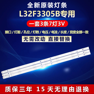 适用TCL L32F3305B L32F3307B电视机铝基板背光灯条4C_LB320T-YHB