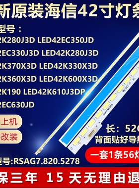 全新适用海信LED42K280J3D LED42EC350JD LED42EC330J3D电视灯条