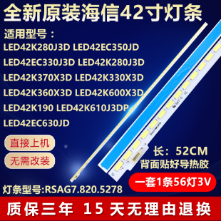 全新适用海信LED42K280J3D LED42EC350JD LED42EC330J3D电视灯条