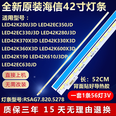 全新原装海信LED42K610J3DP灯条