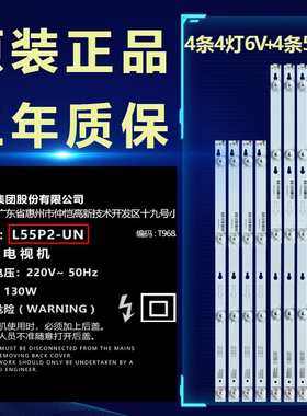适用TCL L55P2-UD液晶电视LED背光铝基板灯条 4C-LB5505-HR21J