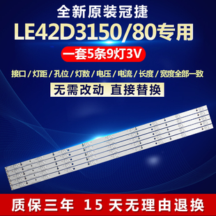 全新适用冠捷AOC LE42D3150/80电视背光灯条LB-PF3528-GJ420X509