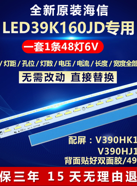 全新适用海信LED39K160JD 液晶电视机背光LED专用灯条4AD074762