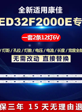 全新适用康佳32寸LED32F2000E液晶电视LED背光灯条IC-B-KKL32D019
